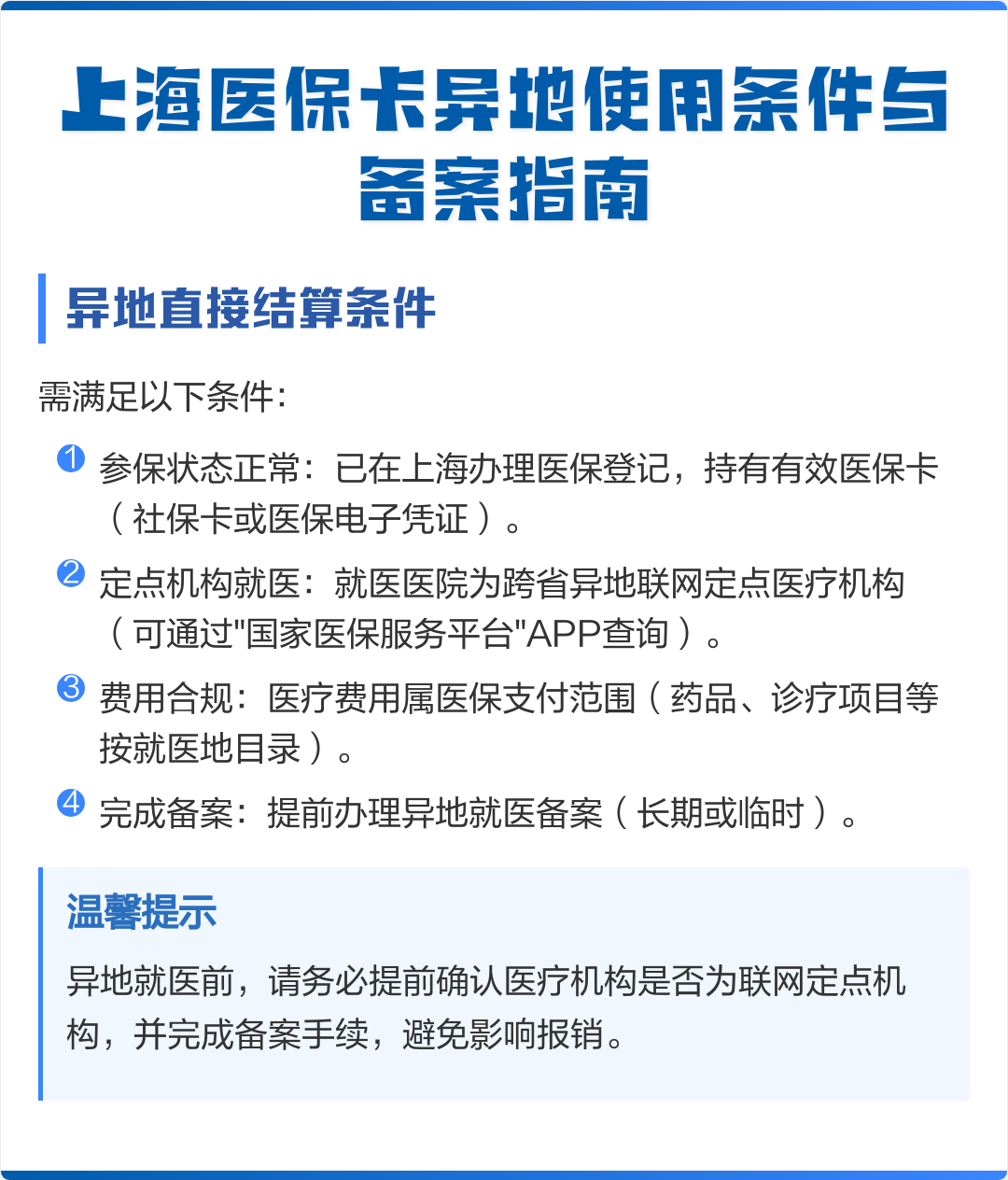 金坛最新上海哪有套医保卡的方法分析(最方便真实的金坛上海哪有套医保卡的地方方法)