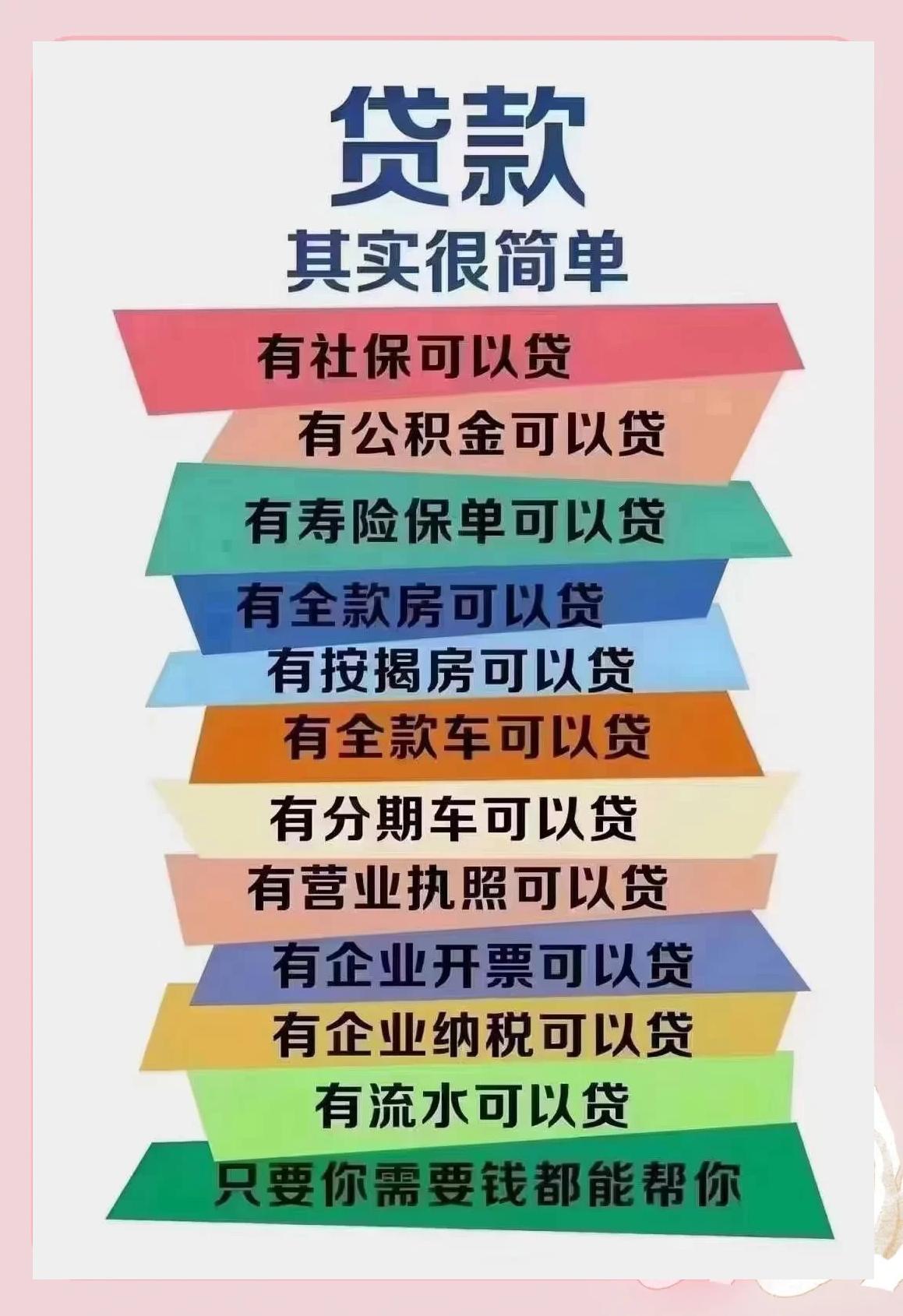 金坛最新有社保必下的小额贷款方法分析(最方便真实的金坛个人社保贷款能贷多少方法)